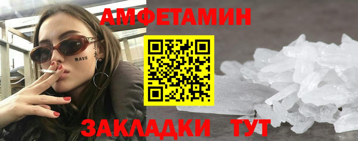 Амфетамин 98% Туймазы