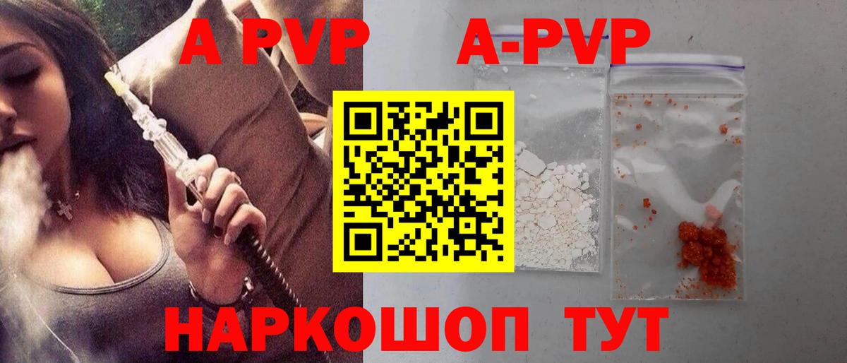 A-PVP крисы CK  Alfa_PVP СК  Альфа ПВП  Вход с VPN  Туймазы  сколько стоит  Alpha PVP кристаллы 