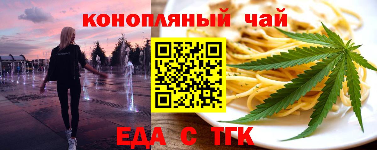 Canna-Cookies конопля  Вход с VPN  Туймазы 