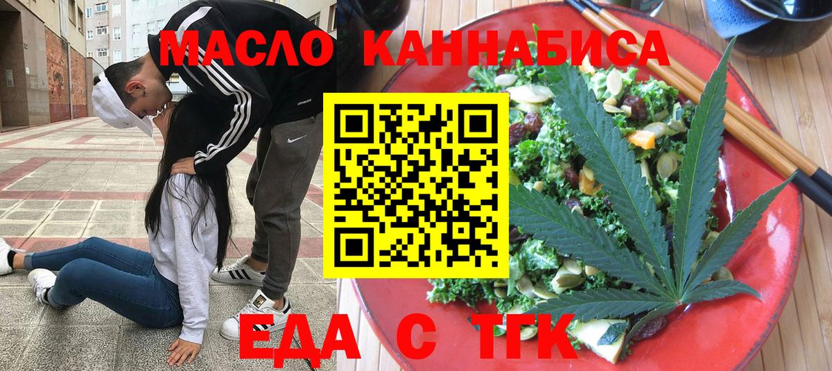 Canna-Cookies конопля Туймазы