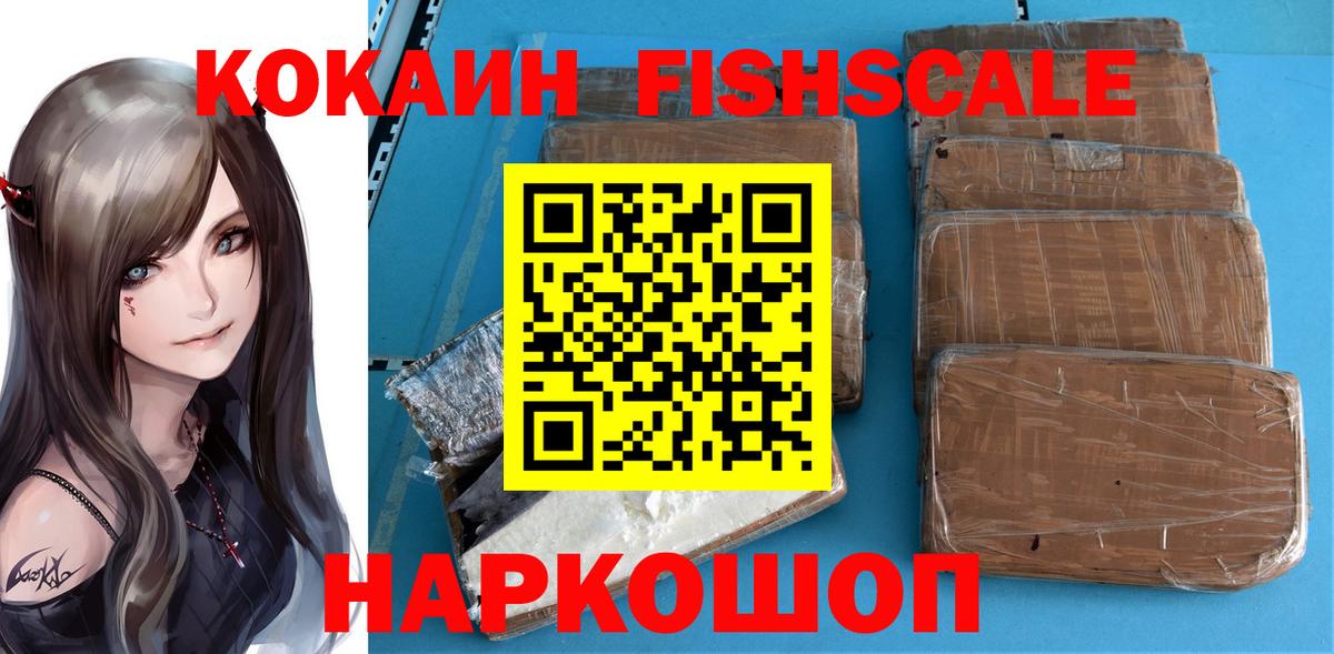 КОКАИН VHQ  Вход с VPN  Кокаин  Туймазы 