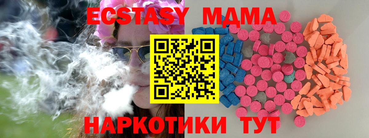 Туймазы  ЭКСТАЗИ 280мг  Вход с VPN  Экстази круглые 