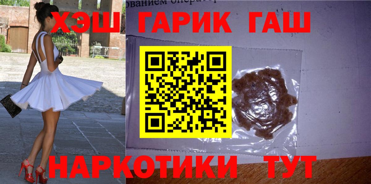 ГАШИШ гарик Туймазы