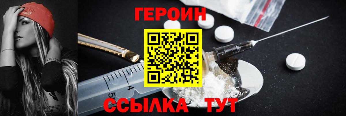 Туймазы  ГЕРОИН Афган  Вход с VPN 