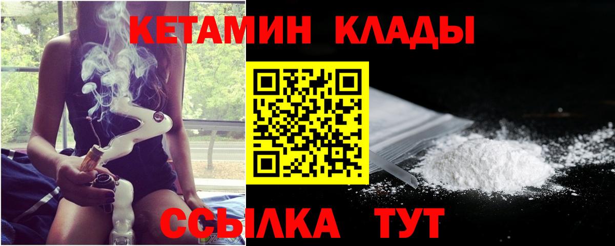КЕТАМИН VHQ Туймазы