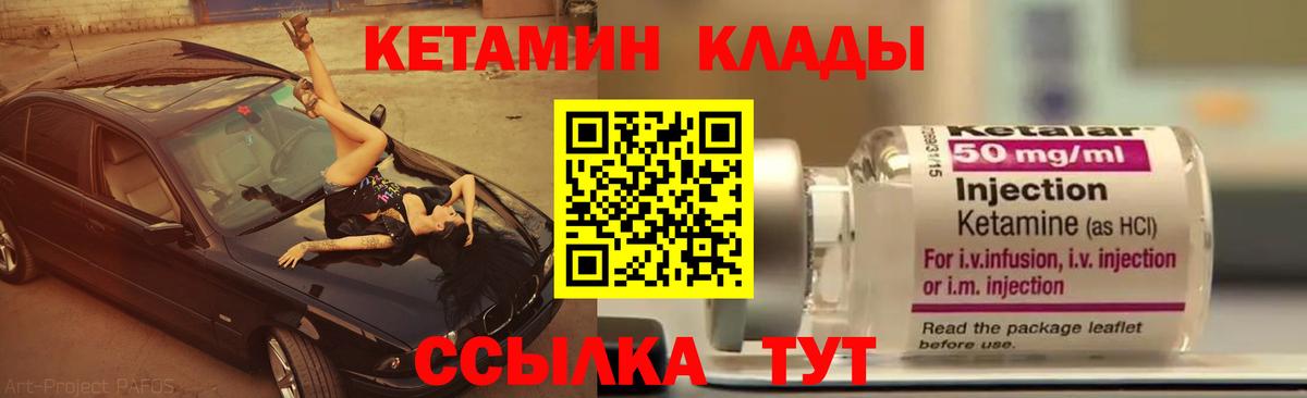 КЕТАМИН ketamine  это официальный сайт  Туймазы  Вход с VPN 