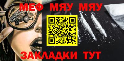 MESCALINE Новозыбков