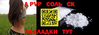 Альфа ПВП Новокубанск