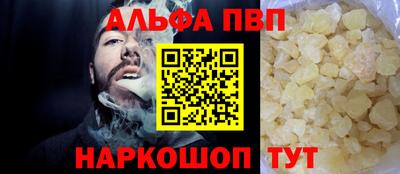 Альфа ПВП Новокубанск
