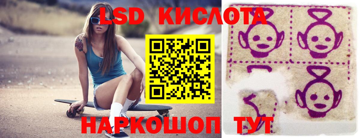 Лсд 25 экстази кислота  Вход с VPN  Туймазы 
