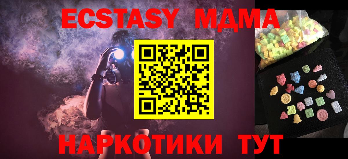 MDMA кристаллы Туймазы