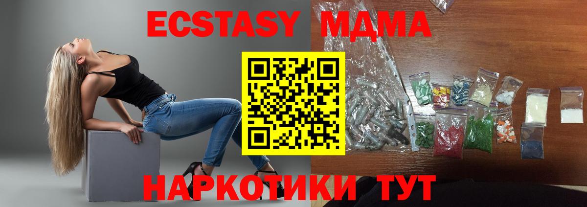 МДМА crystal  Вход с VPN  MDMA  МДМА Molly  Туймазы 