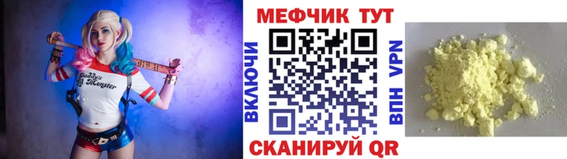 МЯУ-МЯУ кристаллы Туймазы