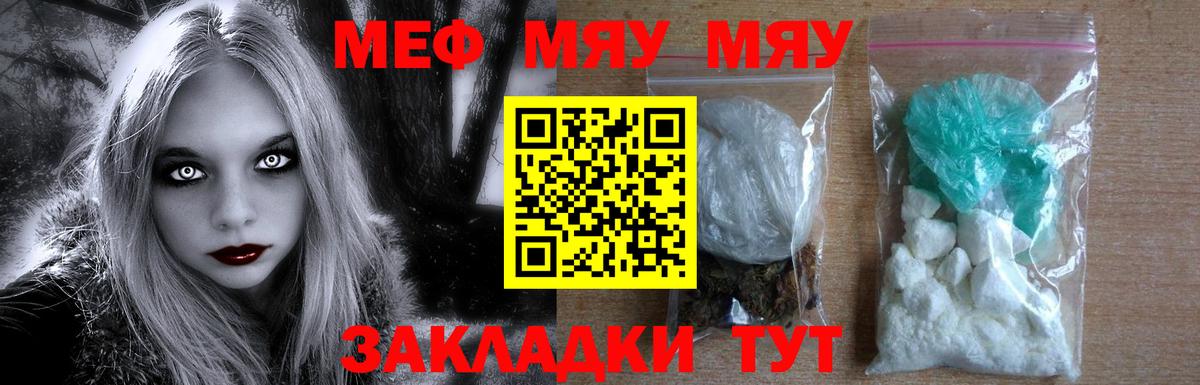 МЕФ мука Туймазы