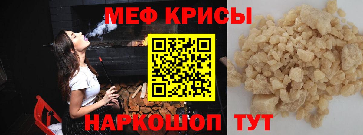 Туймазы  МЯУ-МЯУ mephedrone  МЕФ  МЕФ VHQ  Вход с VPN  МЕФ 