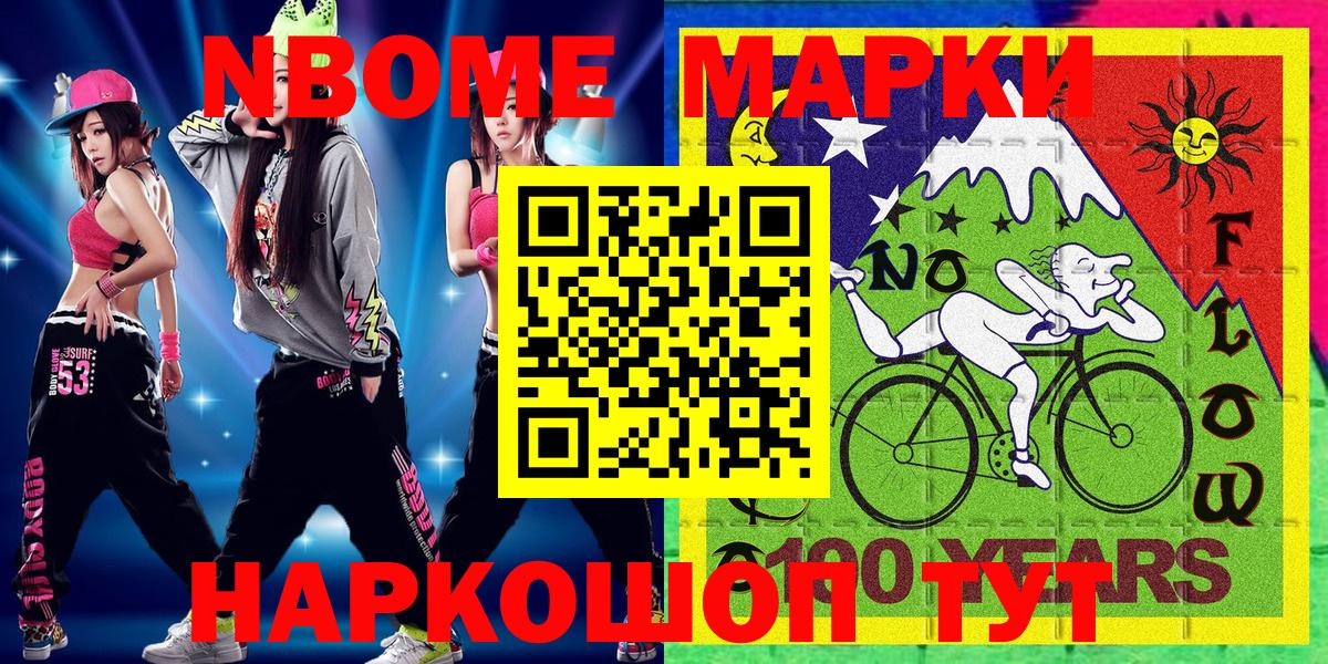 Наркотические марки 1,8мг Туймазы