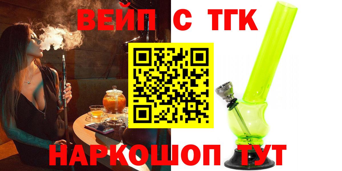 ТГК гашишное масло  цены наркотик  Туймазы  Вход с VPN  Дистиллят ТГК жижа 