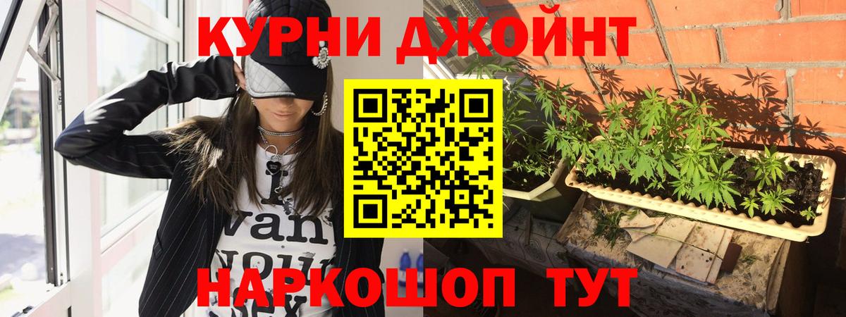 Конопля AK-47  Бошки Шишки семена  Туймазы  Вход с VPN  Каннабис White Widow 